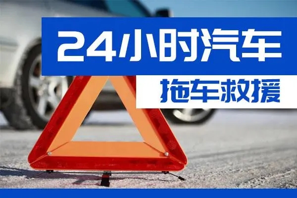 金山区通州区附近一辆汽车发动机故障无法启动需要拖车救援
